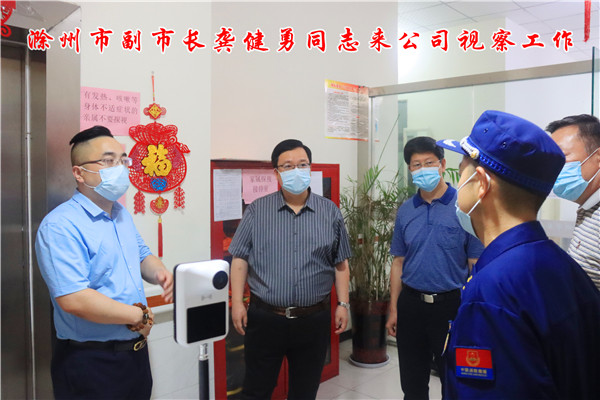 副市長(zhǎng)龔健勇同志來(lái)公司視察工作