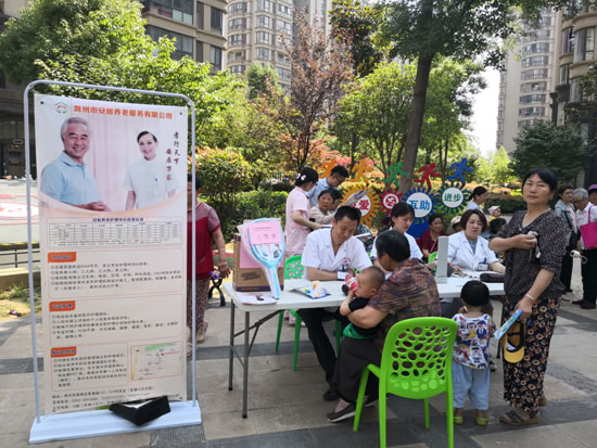 滁州安居養(yǎng)老院公益活動